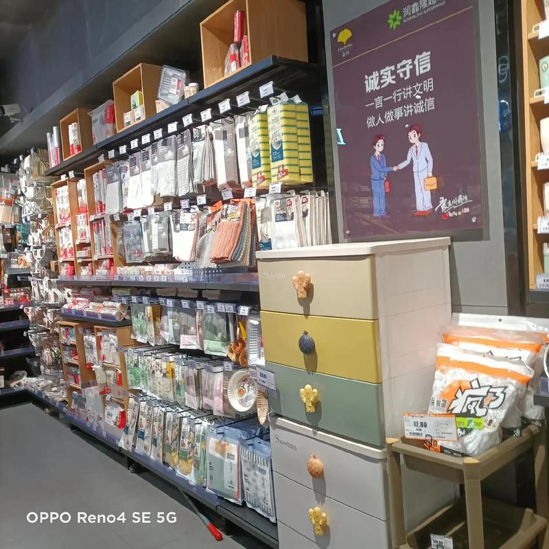 生活好物盡在潤鑫隆日用百貨——實地探店實錄