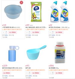 限時(shí)大促 日用百貨與電子產(chǎn)品優(yōu)惠來襲