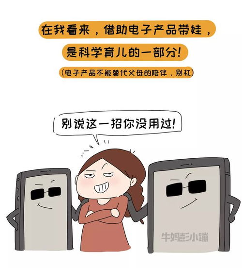 老母親與娃的電子產(chǎn)品“十年戰(zhàn)爭” 這一條核心經(jīng)驗(yàn)，是制勝關(guān)鍵